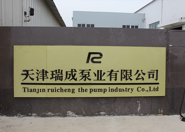 Solving the Challenge of Replacing Imported Equipment: Ruicheng Pump Industry Accurately Replicates and Gains Customer Recognition